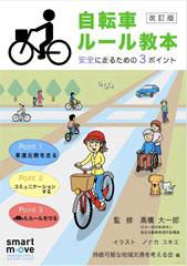 uBicycle Rule Instructional Bookv̊gʐ^